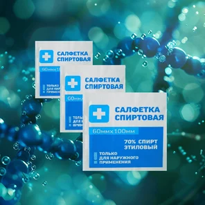 Салфетки спиртовые 10 шт